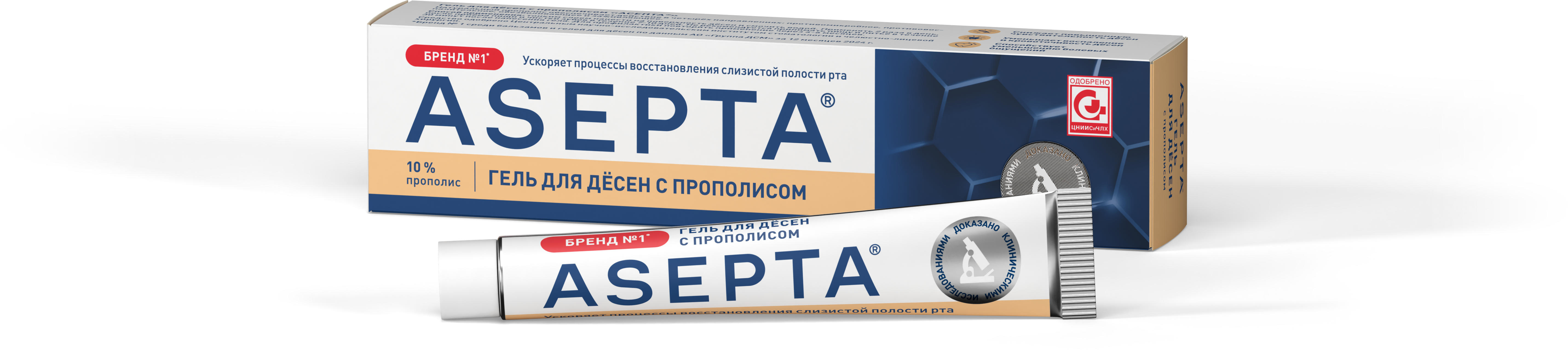 ASEPTA<sup>®</sup> гель для десен с прополисом
