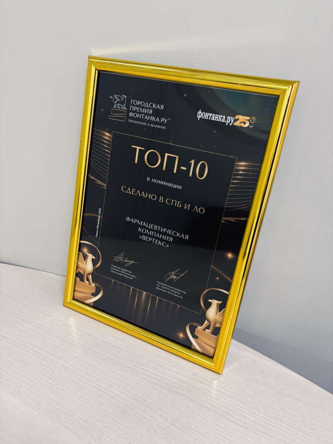 "ВЕРТЕКС" получил диплом финалиста премии "Фонтанка.ру - Признание и влияние"