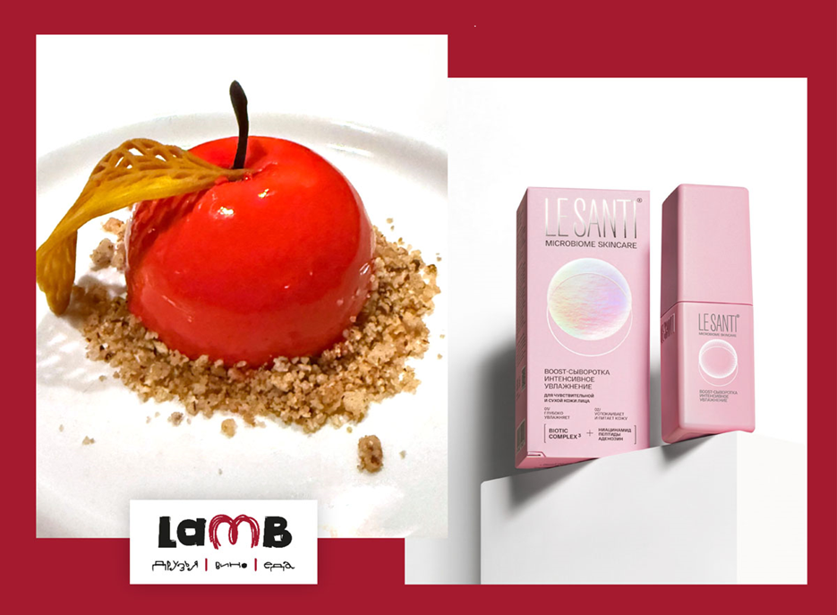 Продукт в подарок за десерт от LE SANTI<sup>®</sup>