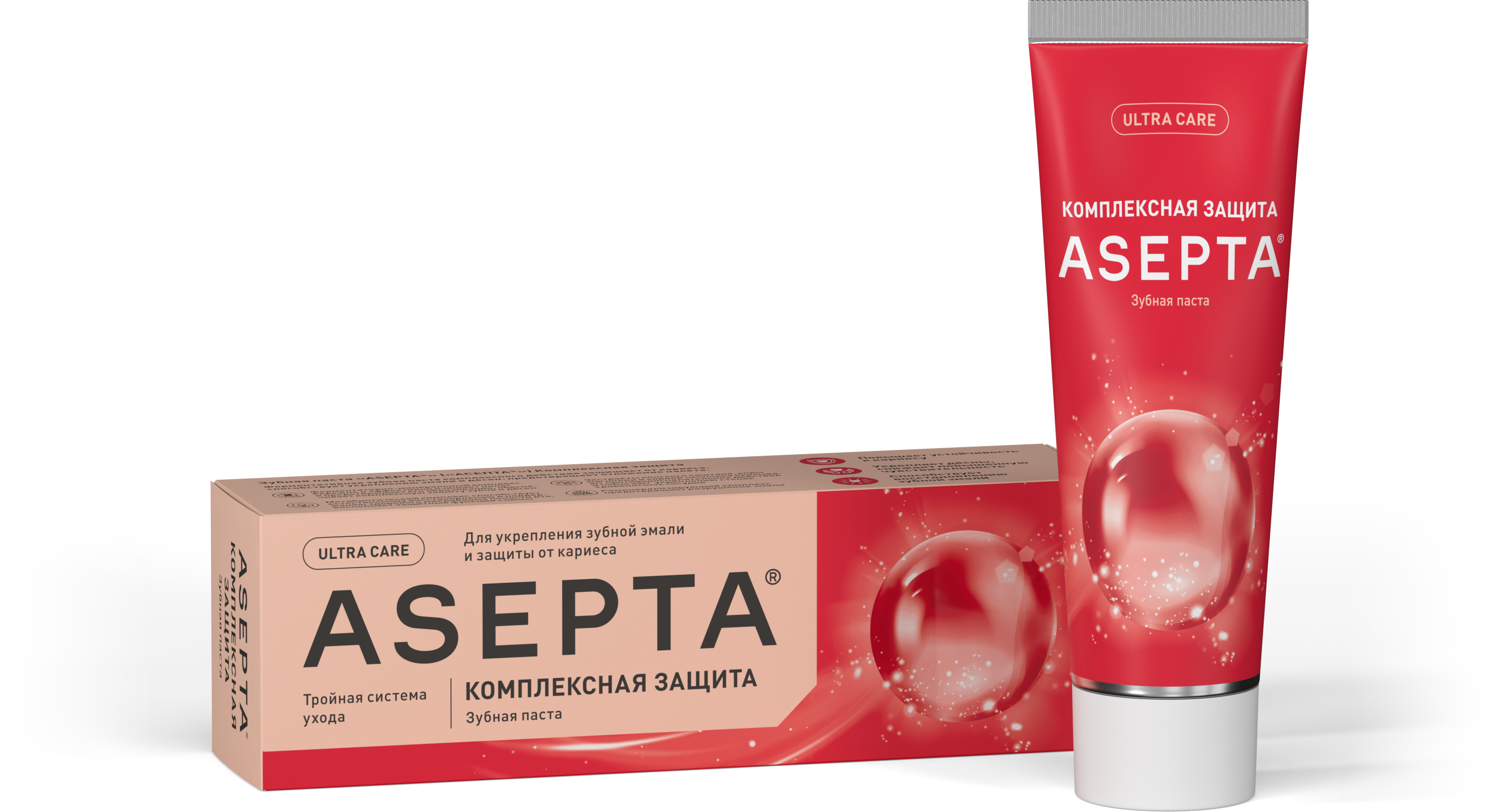 ASEPTA<sup>®</sup> Комплексная защита