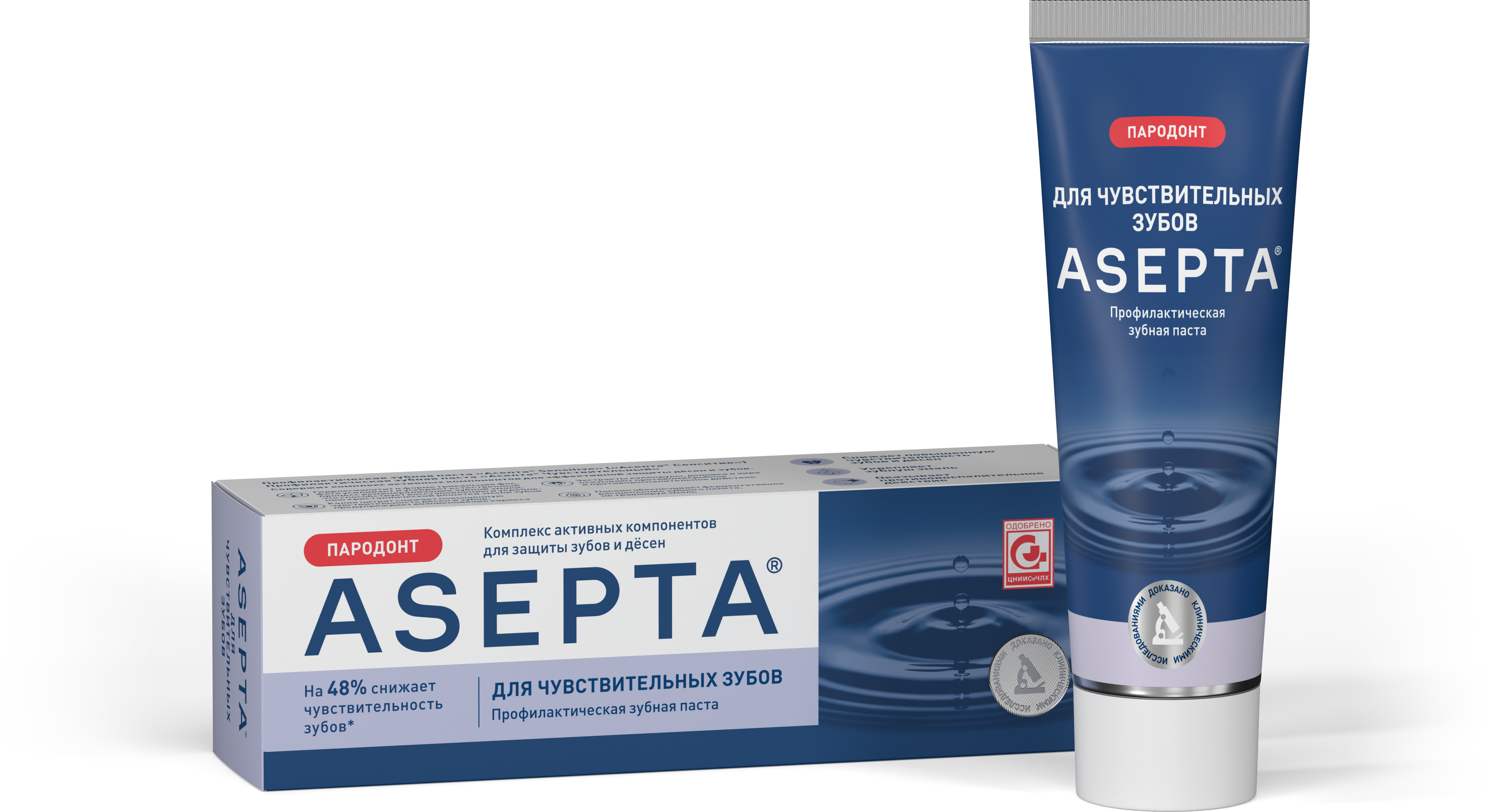 ASEPTA<sup>®</sup> Зубная паста для чувствительных зубов