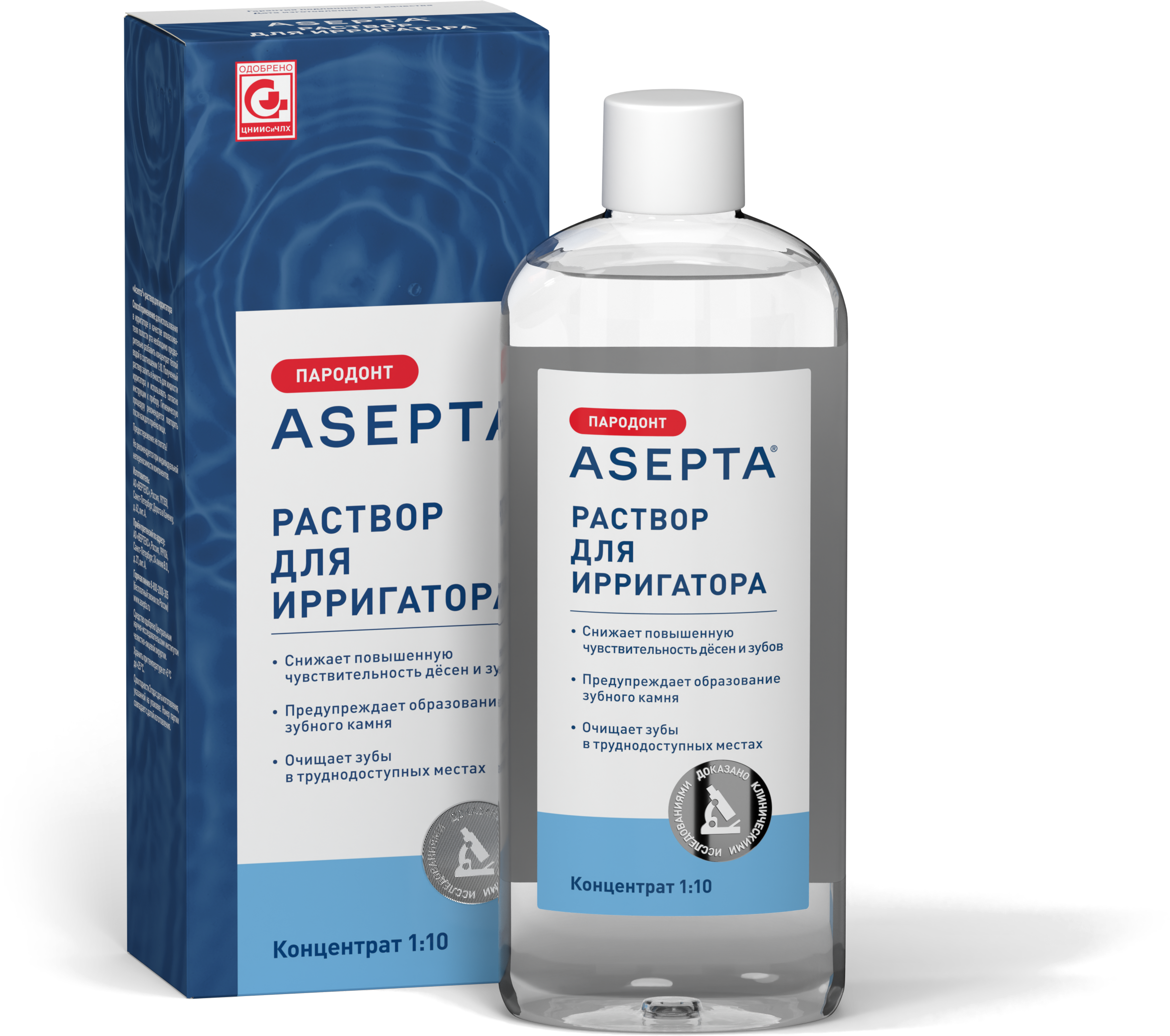 ASEPTA<sup>®</sup> раствор для ирригатора