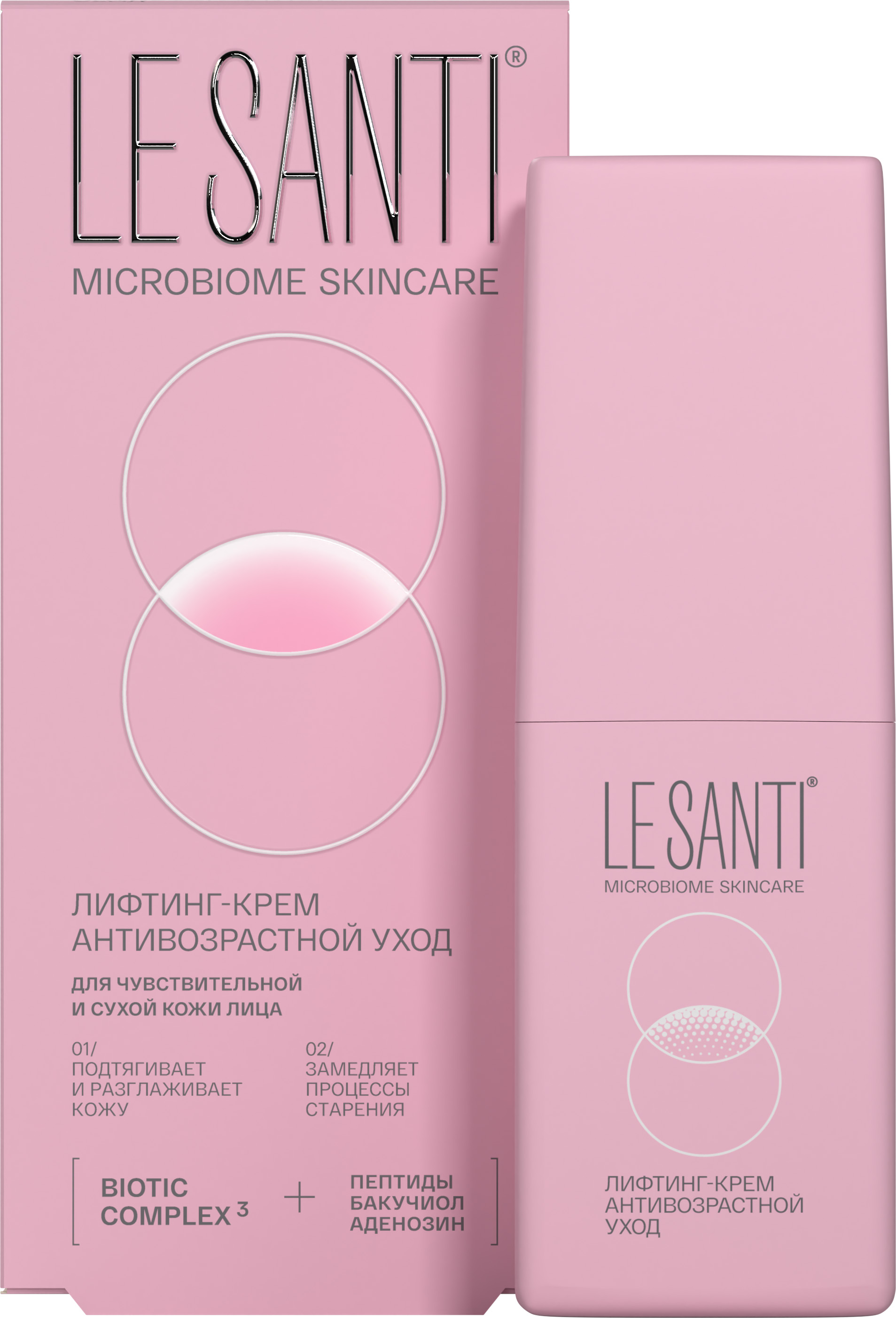 LE SANTI<sup>®</sup> ЛИФТИНГ-КРЕМ АНТИВОЗРАСТНОЙ УХОД