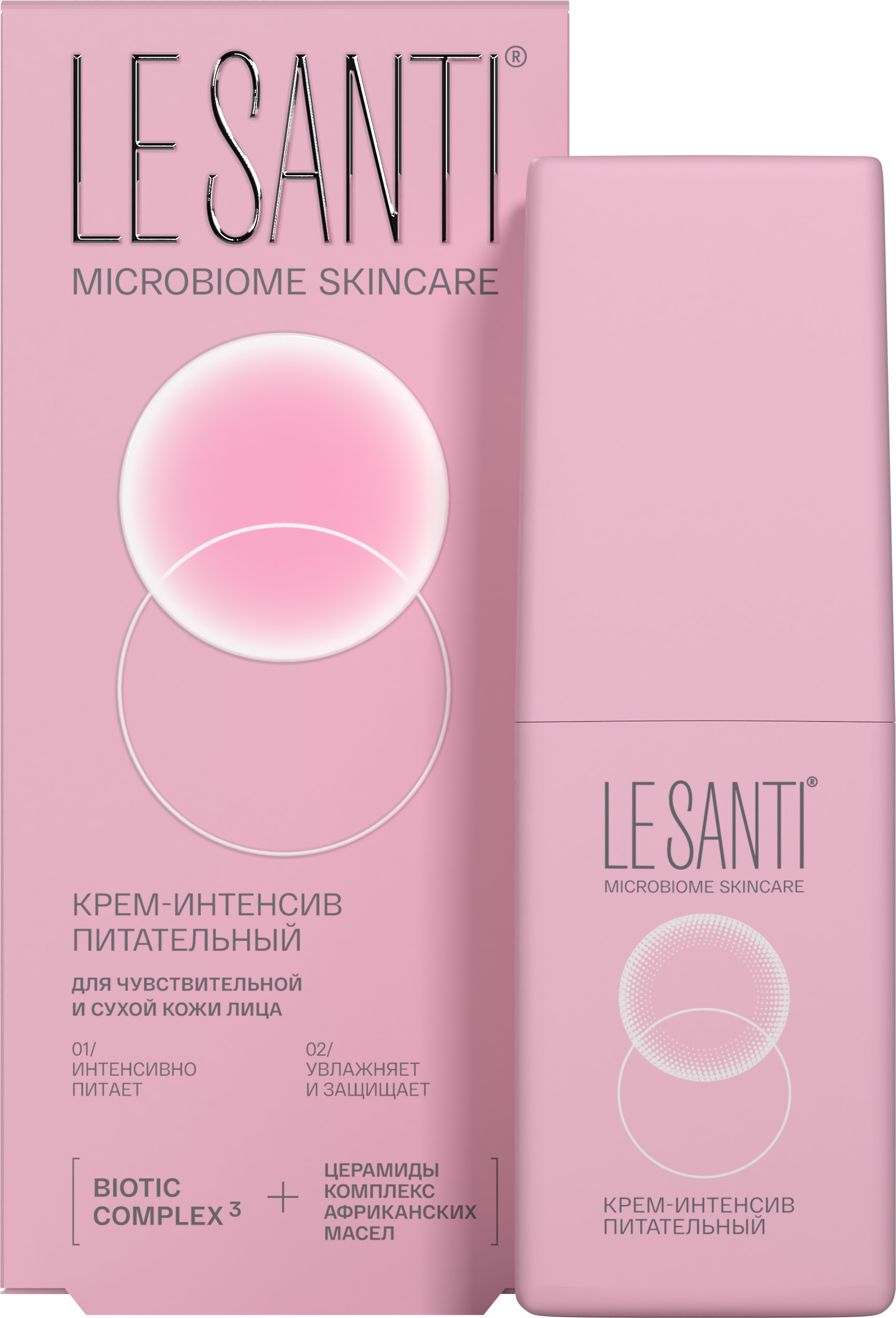 LE SANTI<sup>®</sup> КРЕМ-ИНТЕНСИВ ПИТАТЕЛЬНЫЙ