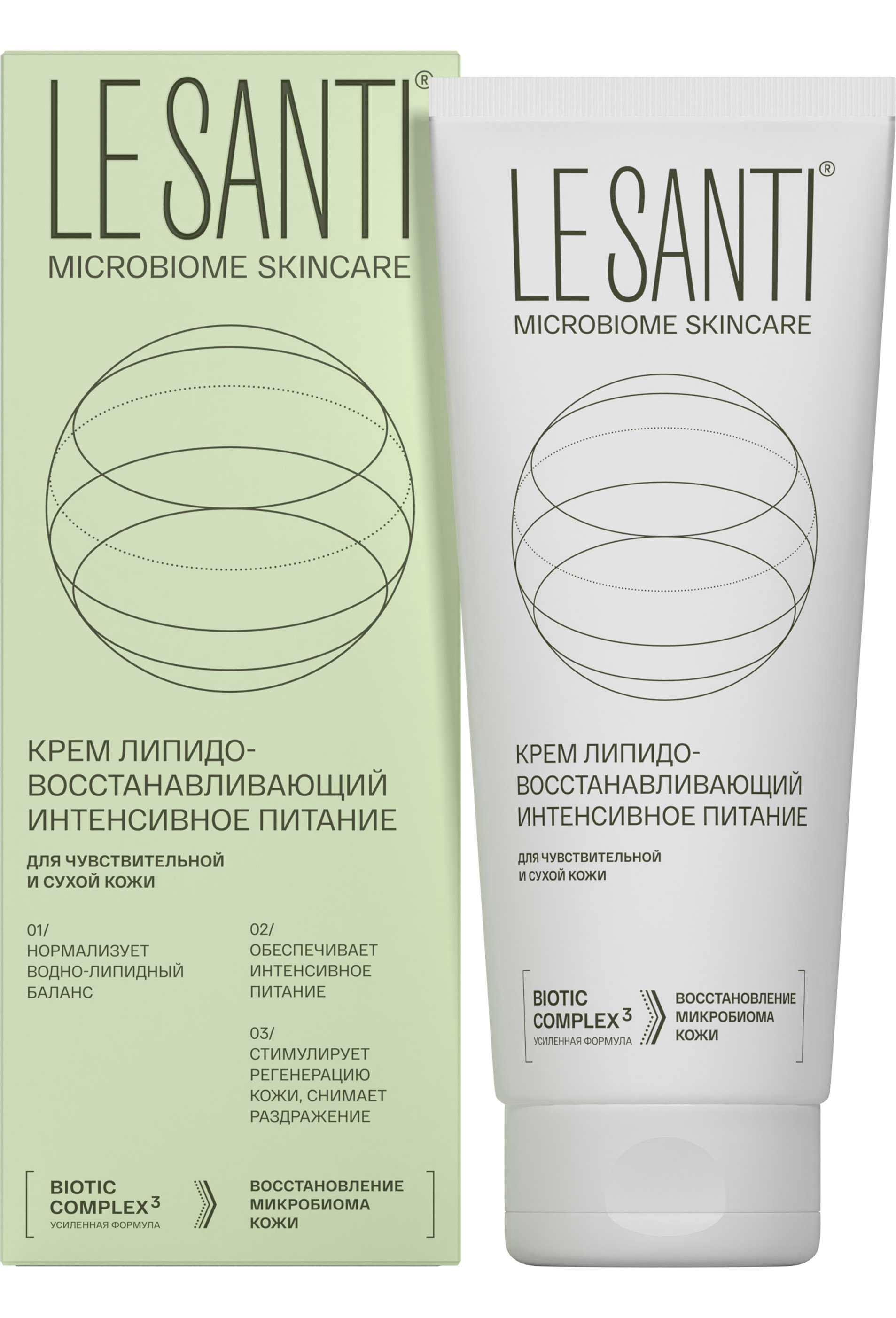 LE SANTI<sup>®</sup> КРЕМ ЛИПИДОВОССТАНАВЛИВАЮЩИЙ ИНТЕНСИВНОЕ ПИТАНИЕ