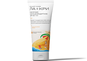 ЛА-КРИ<sup>®</sup> МОЛОЧКО солнцезащитное SPF 30