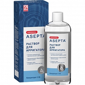 ASEPTA<sup>®</sup> раствор для ирригатора